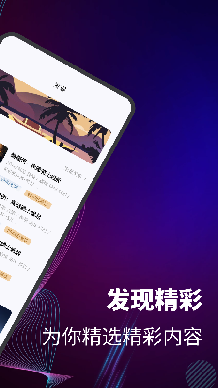 安卓橘子播放器appapp