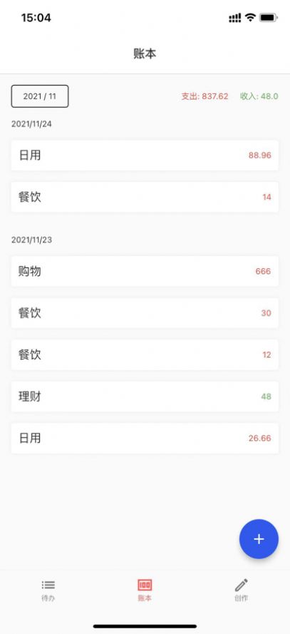安卓早起赶集记事提醒app手机版app
