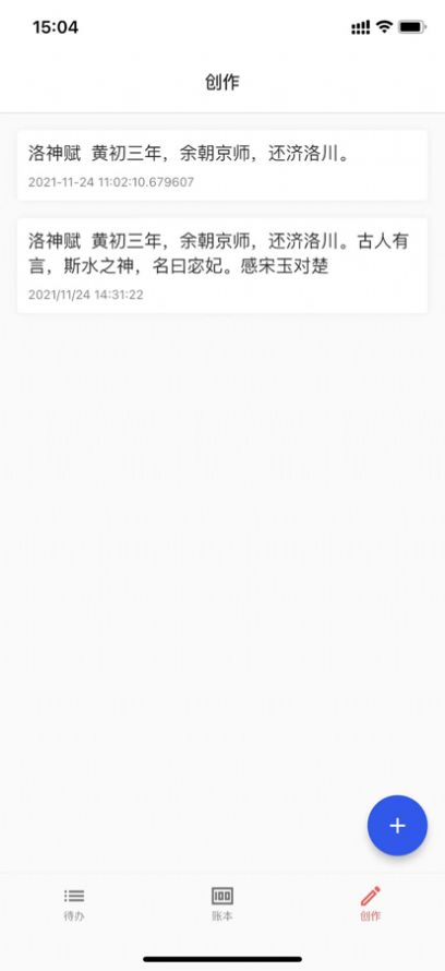 早起赶集记事提醒app手机版下载