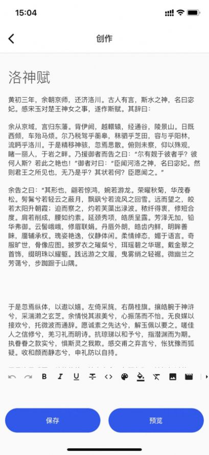 早起赶集记事提醒app手机版