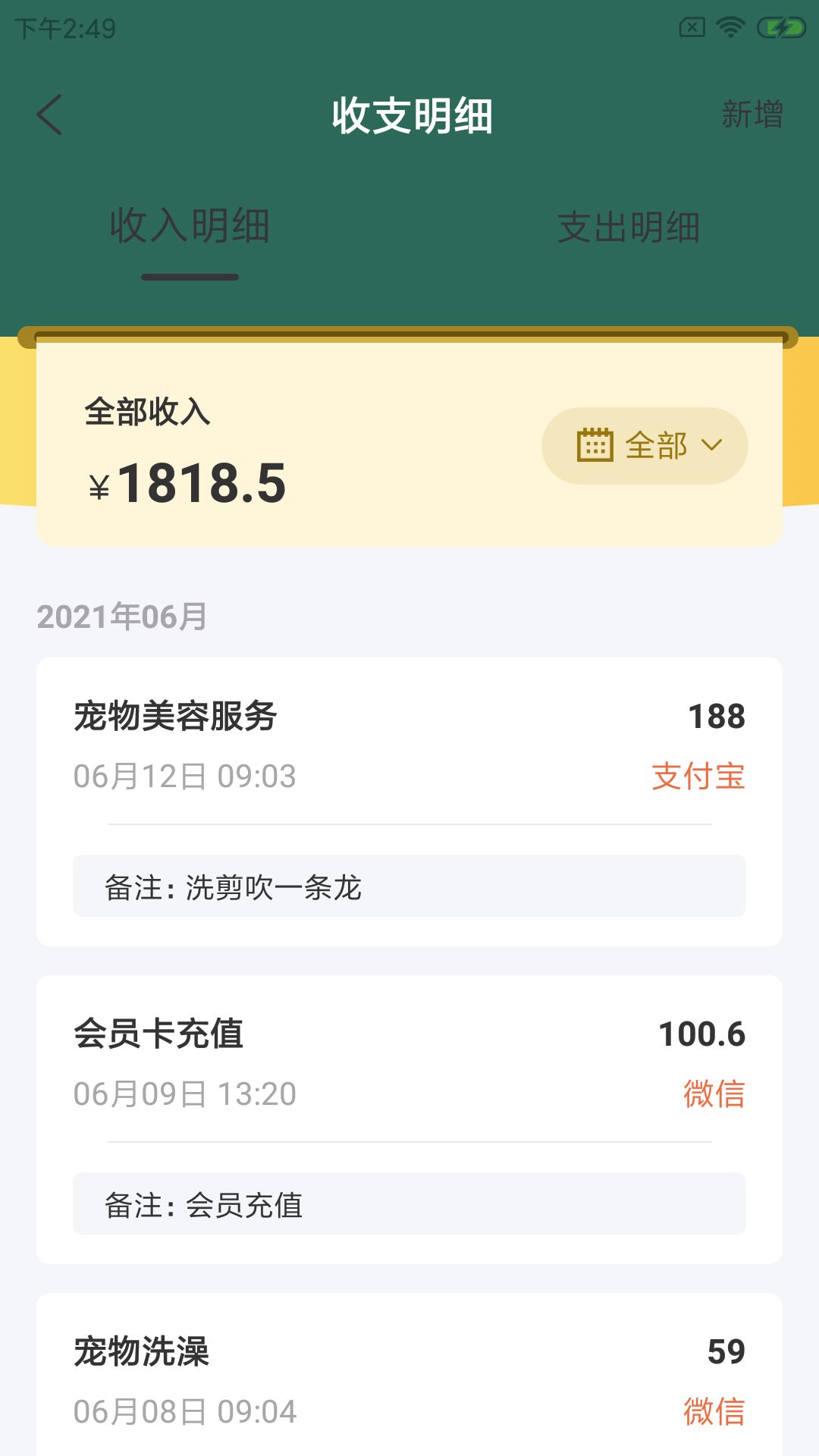 安卓固喵e宠馆app官方版app