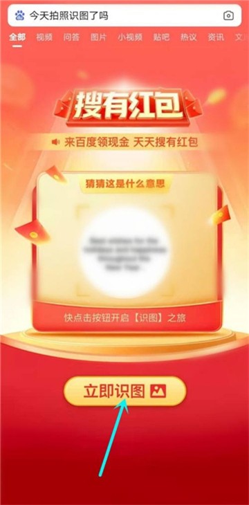 安卓百度搜有红包app