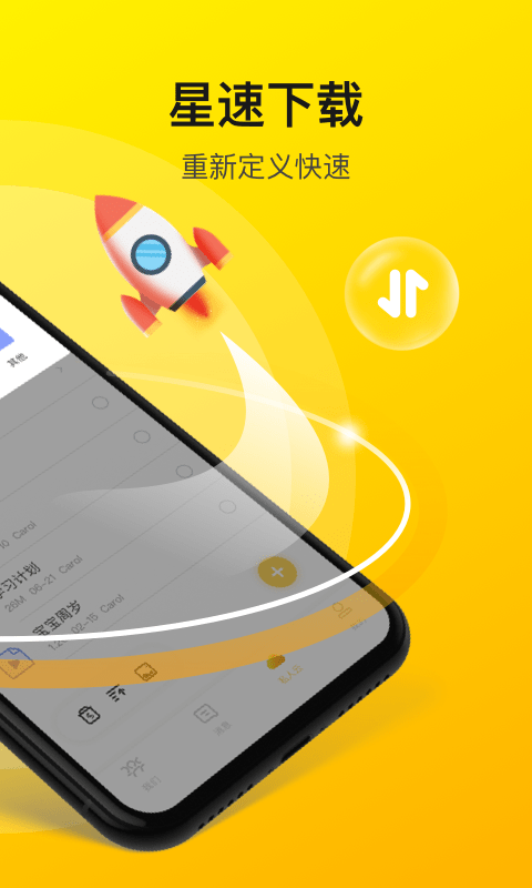 安卓曲奇云盘app软件下载