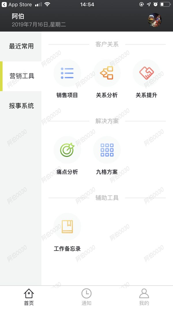 zoann智慧服务app下载