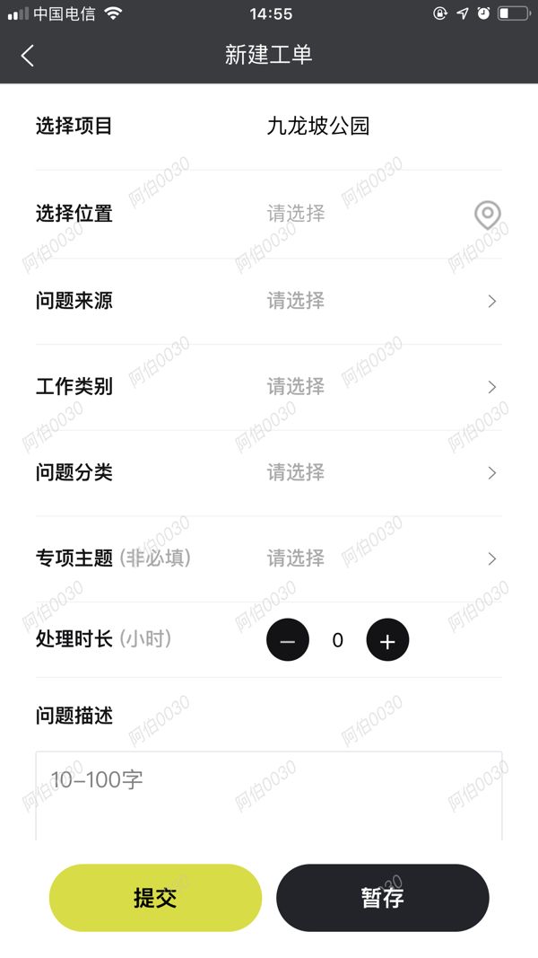 安卓zoann智慧服务软件下载