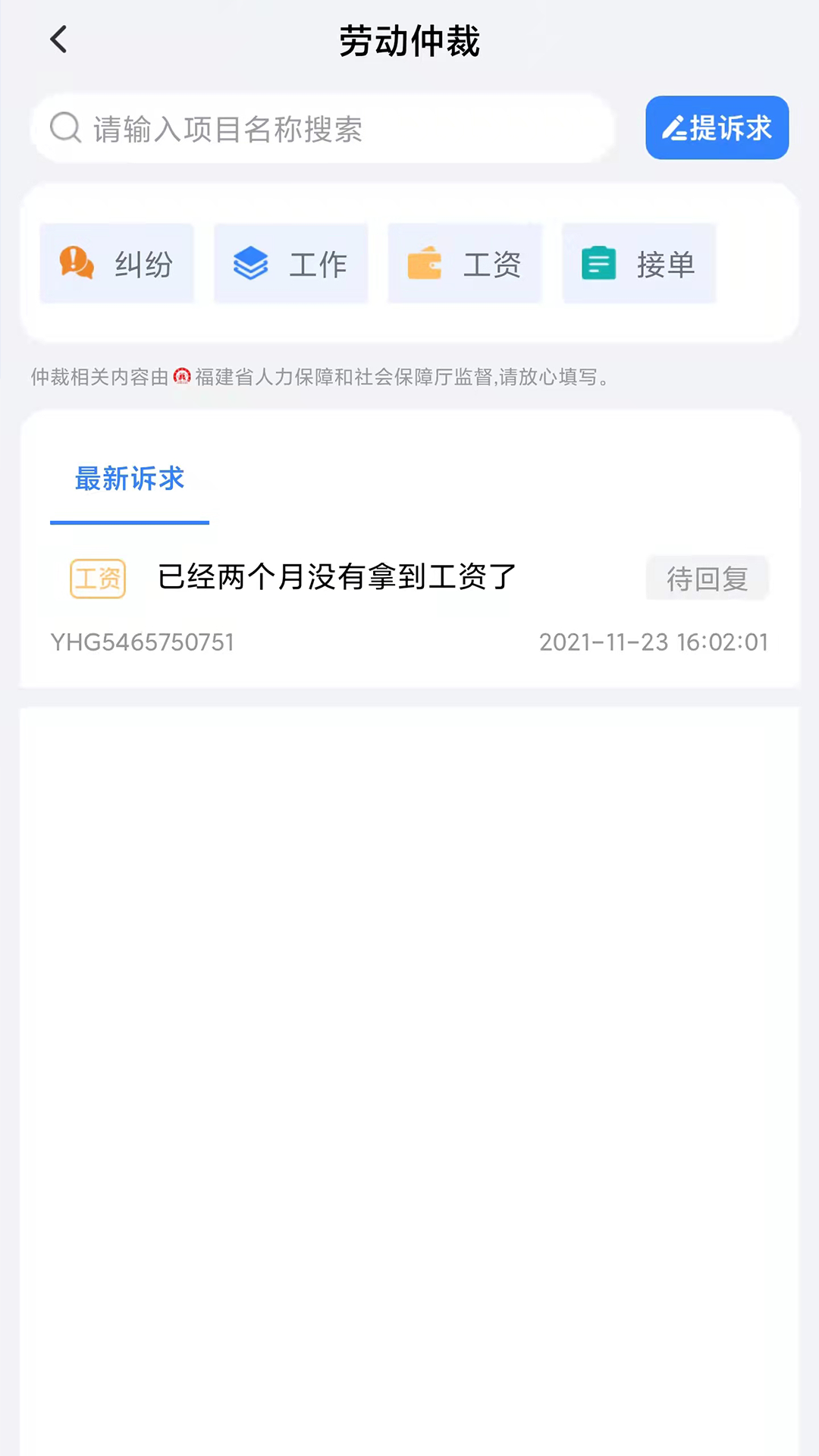 安卓有活干办公app手机版 v1.0app
