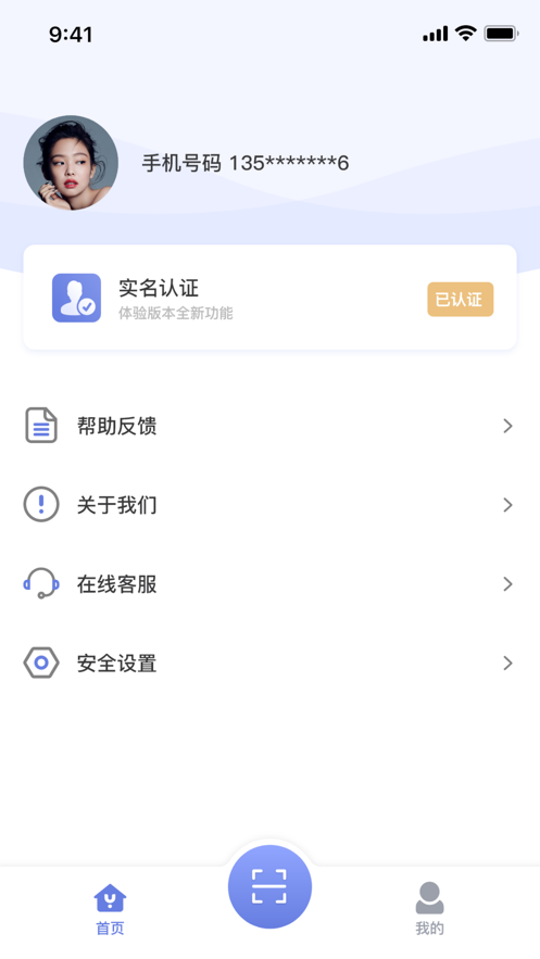 悦行通文旅实名登记云平台app手机版 v1.1.0.5