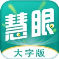 慧眼大字版菜谱app官方版 v1.0.1