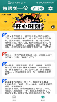 安卓慧眼大字版菜谱app官方版 v1.0.1app