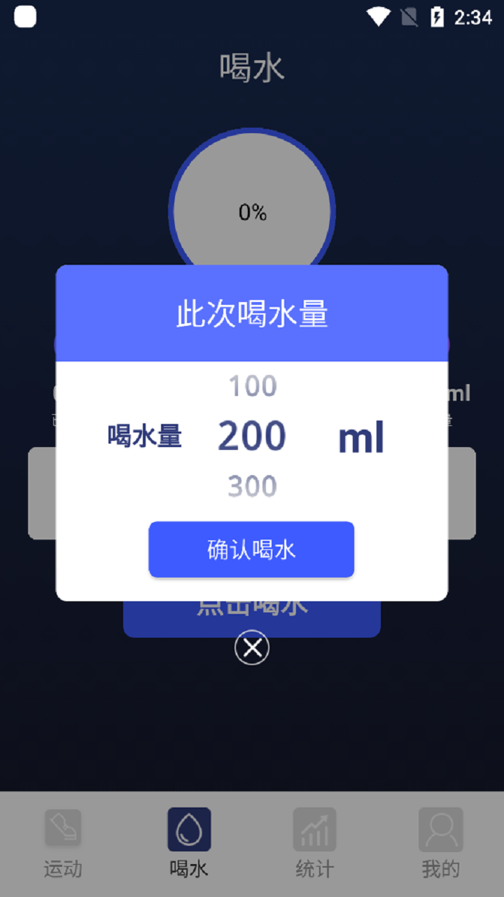 香蕉简单喝水提醒app手机版 v3.0.0