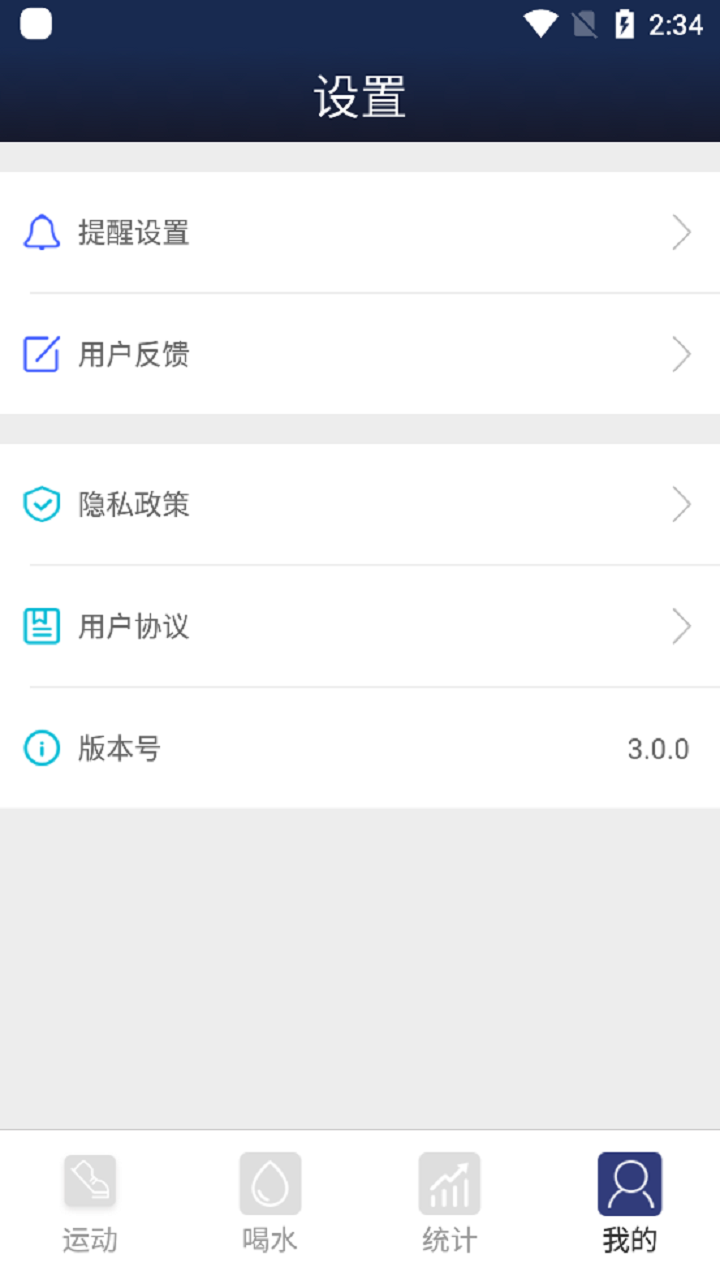 安卓香蕉简单喝水提醒app手机版 v3.0.0app