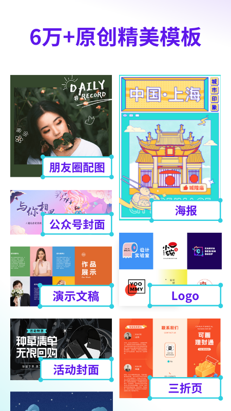 安卓canva可画免费版app最新版（海报制作工具） v2.140.0app