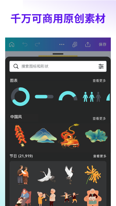 安卓canva可画免费版app最新版（海报制作工具） v2.140.0软件下载