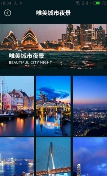 安卓卿卿图片app