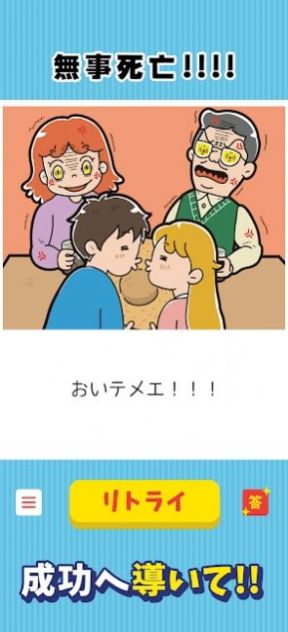 安卓露馅即死安卓游戏中文版 v1.0软件下载