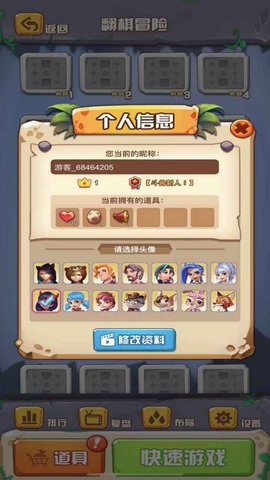 安卓斗兽之王游戏app