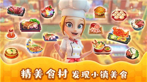 安卓舌尖上的小镇完整版app
