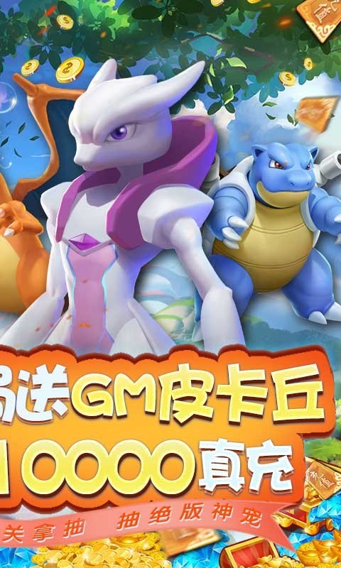 安卓英雄训练师官方版app