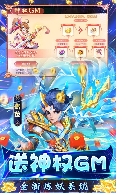 西游修仙记可盘版app下载