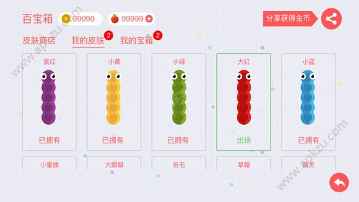 安卓吃蛇大作战2019游戏免费下载安装最新版 v5.1.13.1软件下载