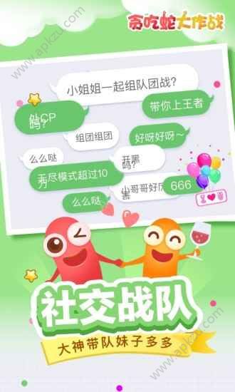 贪吃蛇大作战2018游戏官方免费破解版下载 v5.1.13.1下载
