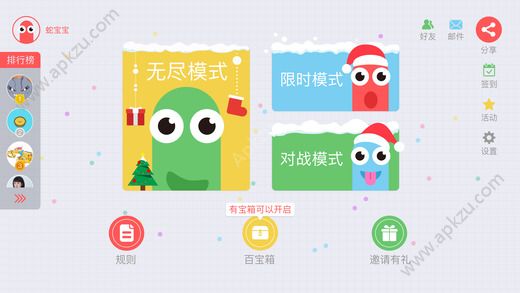 贪吃蛇大作战手游官网安卓版下载 v5.1.13.1下载