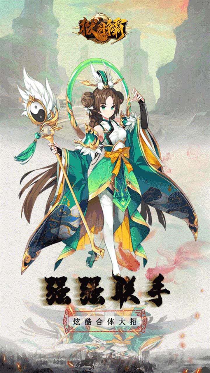 狱国争霸下载