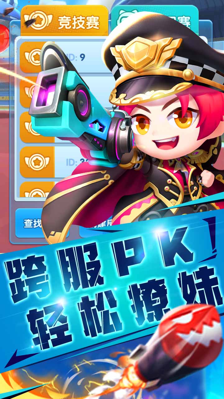 安卓指尖炮弹app