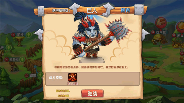石器联盟免广告版