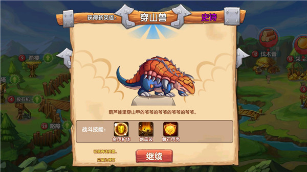 石器联盟免广告版下载