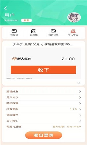 安卓全民小店软件下载