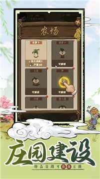 安卓萌趣庄园红包版app