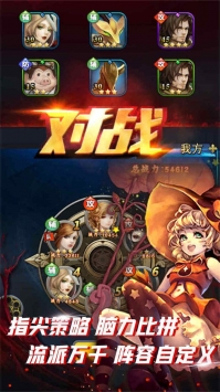 幻想大乱斗btapp下载