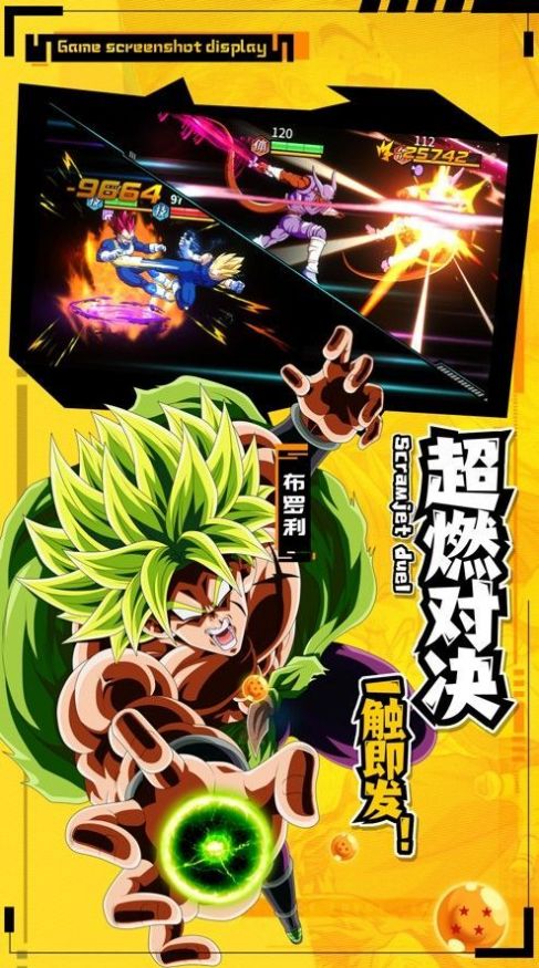 安卓龙珠宇宙意志手游官网版 v1.0.1app