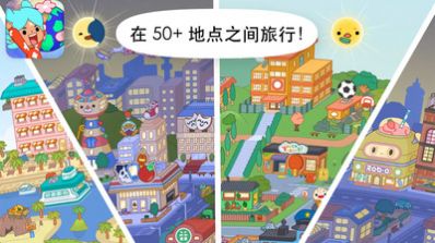 安卓米加世界樱花小镇游戏安卓版 v1.0软件下载