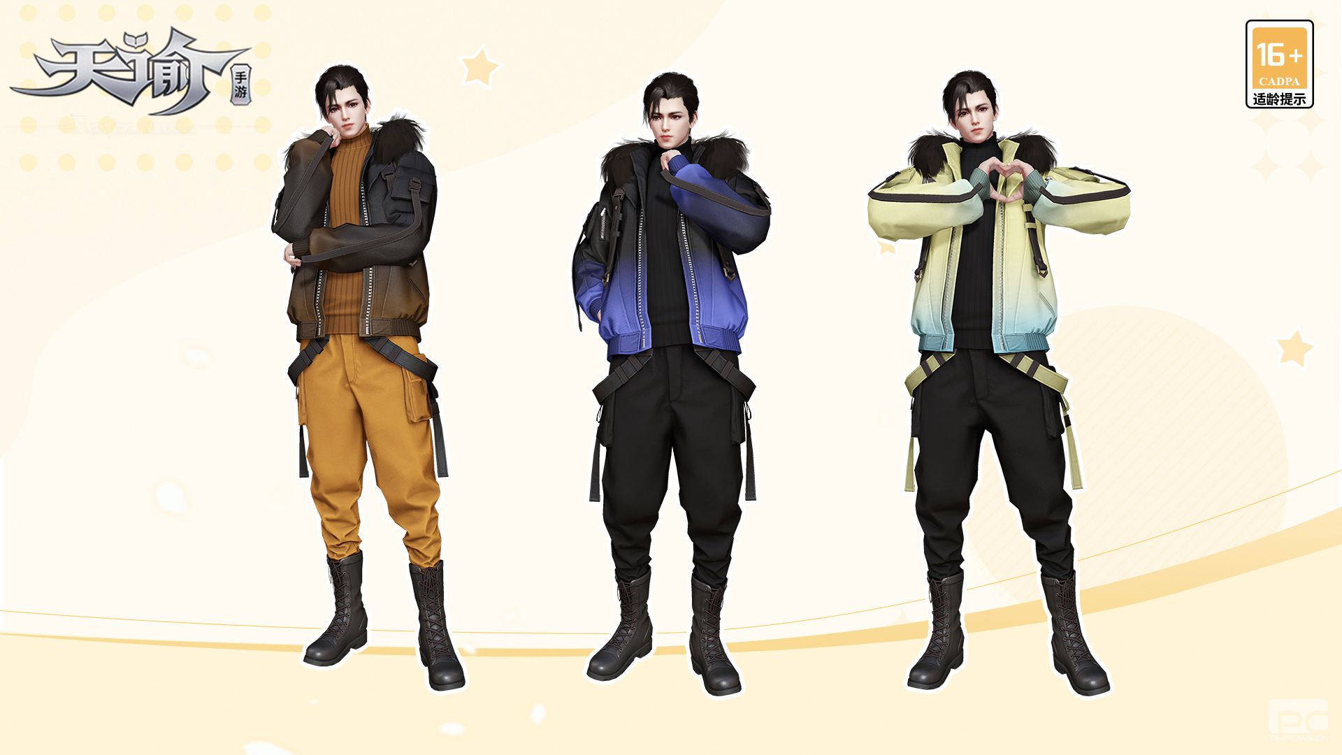 《天谕》手游焕新你的酷炫冬装