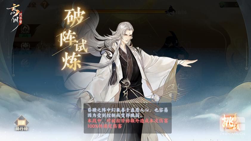 《忘川风华录》手游新版本云破四方开正式开启