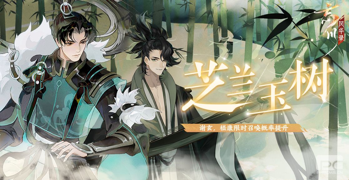 《忘川风华录》手游新版本云破四方开正式开启