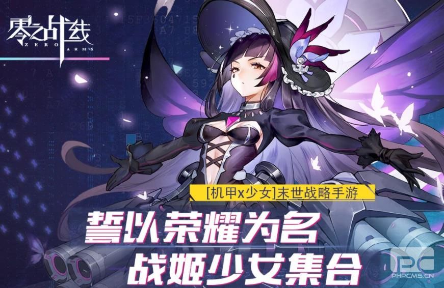 《零之战线》公测首日登顶免费榜