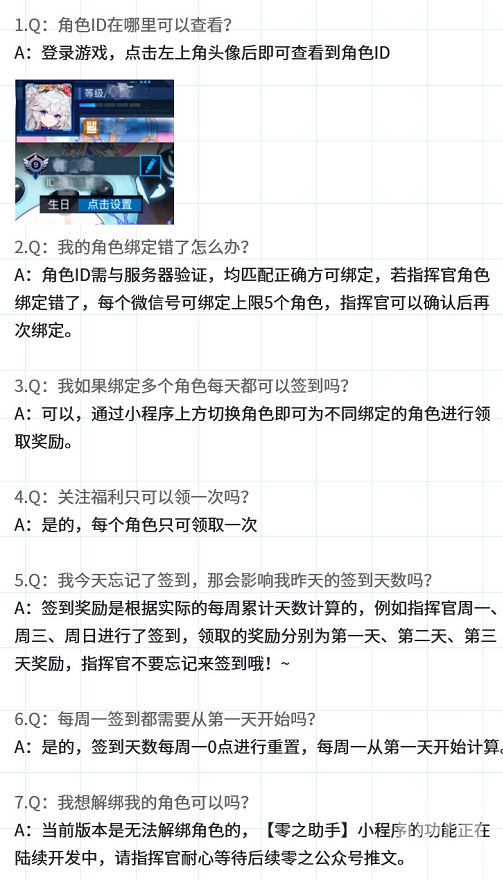 《零之战线》公测首日登顶免费榜