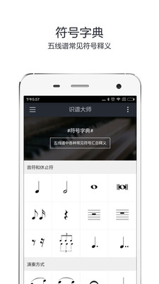 安卓interval音程测量app官方版下载 v3.1软件下载