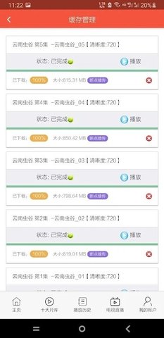 小王影视app下载
