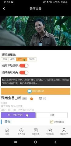 安卓小王影视app软件下载