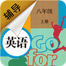 八年级上册英语辅导