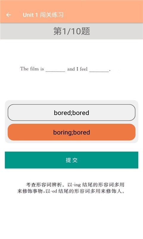 八年级上册英语辅导下载