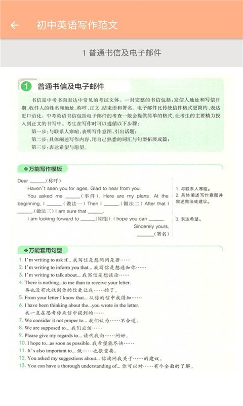 安卓八年级上册英语辅导软件下载