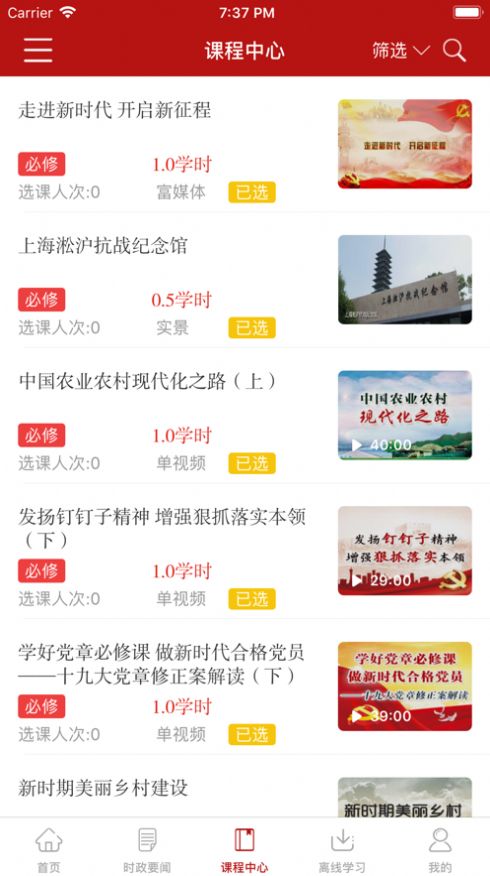 安卓河南干部网络学院app手机版官网登录 v12.0.4app