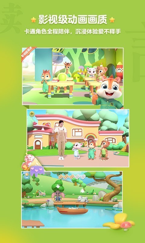 安卓洪恩精读app