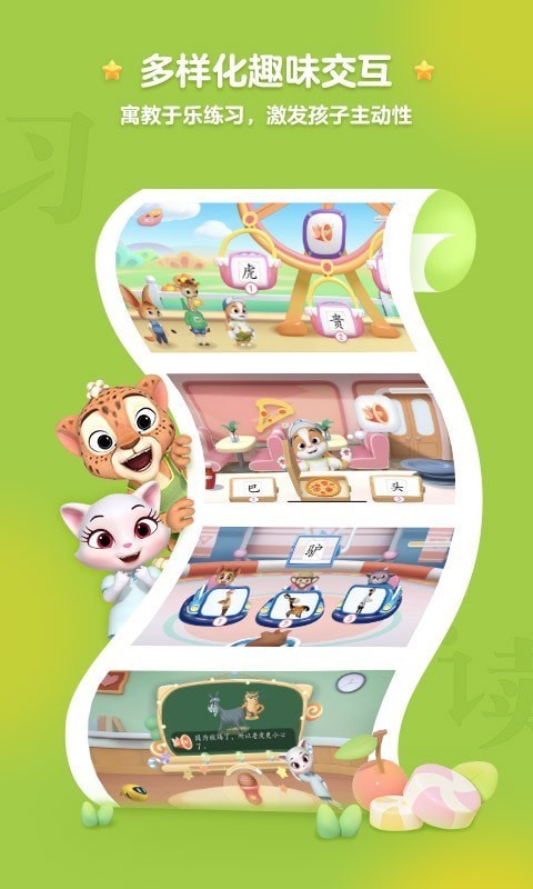 安卓洪恩精读软件下载