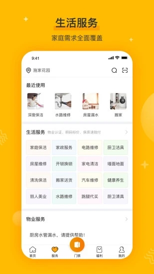 安卓千丁最新版app